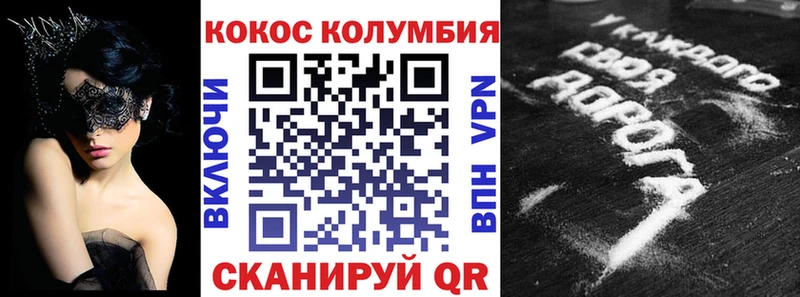 Кокаин Боливия  как найти закладки  Острогожск 