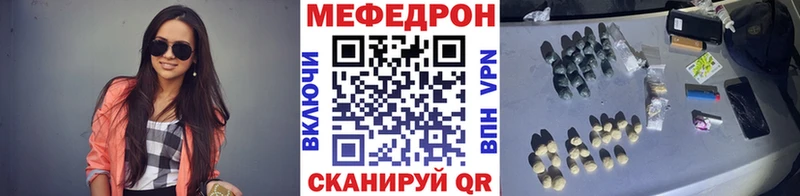 МЕФ кристаллы  Острогожск 