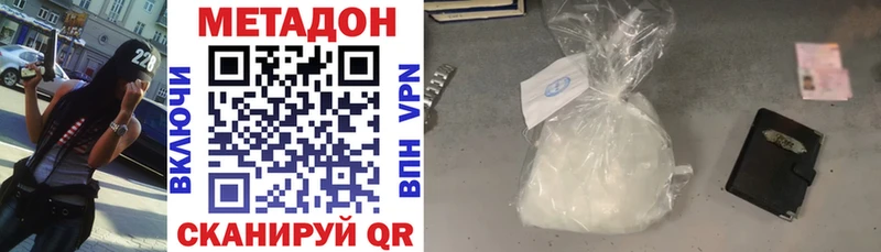 Метадон methadone  Острогожск 